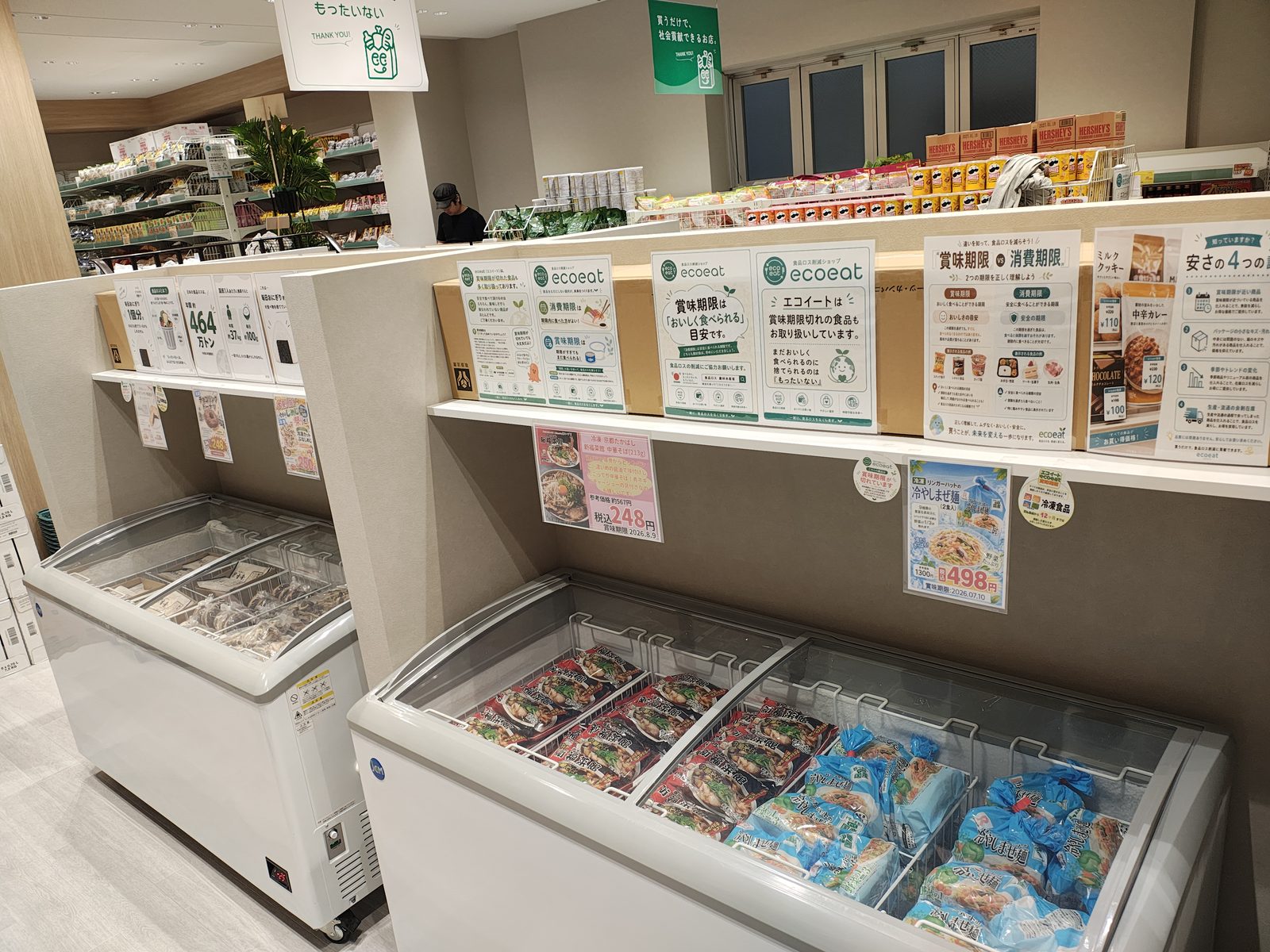 冷凍食品のケースと、賞味期限と消費期限の違いを説明する売り場の案内