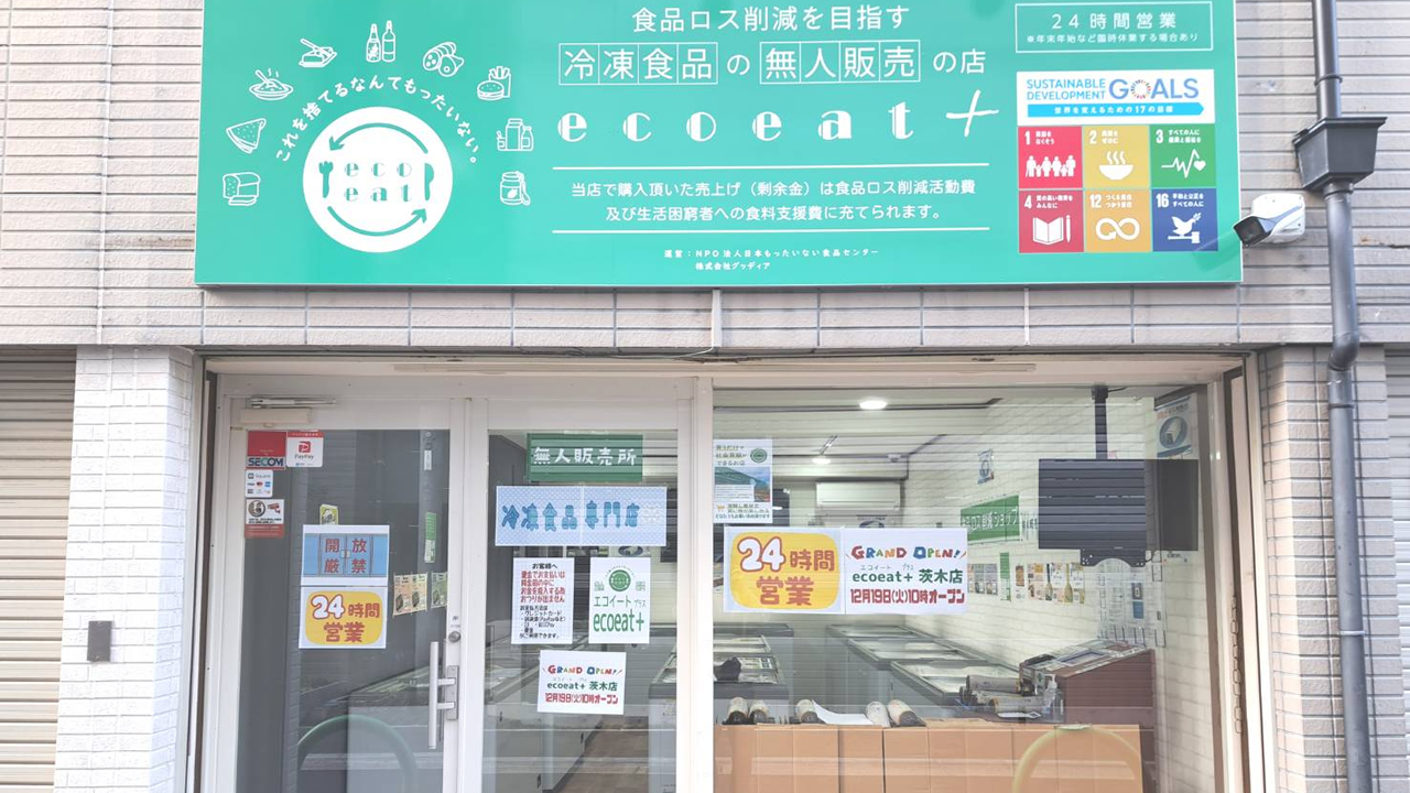 ecoeat+ 茨木店(無人販売所)の外観
