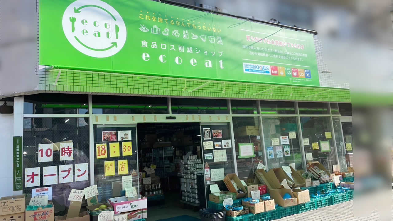 ecoeat 大正店の写真(大阪府大阪市大正区)
