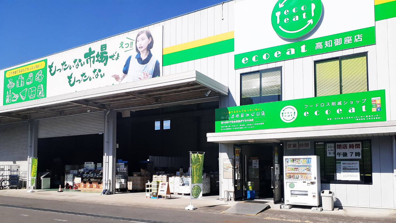 ecoeat 高知御座店の写真(高知県高知市)