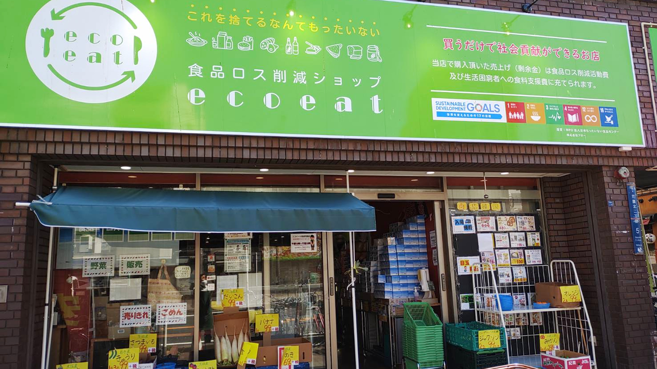 ecoeat 西成花園店の写真(大阪府大阪市西成区)