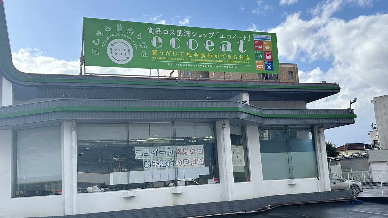 ecoeat 泰平橋店の外観