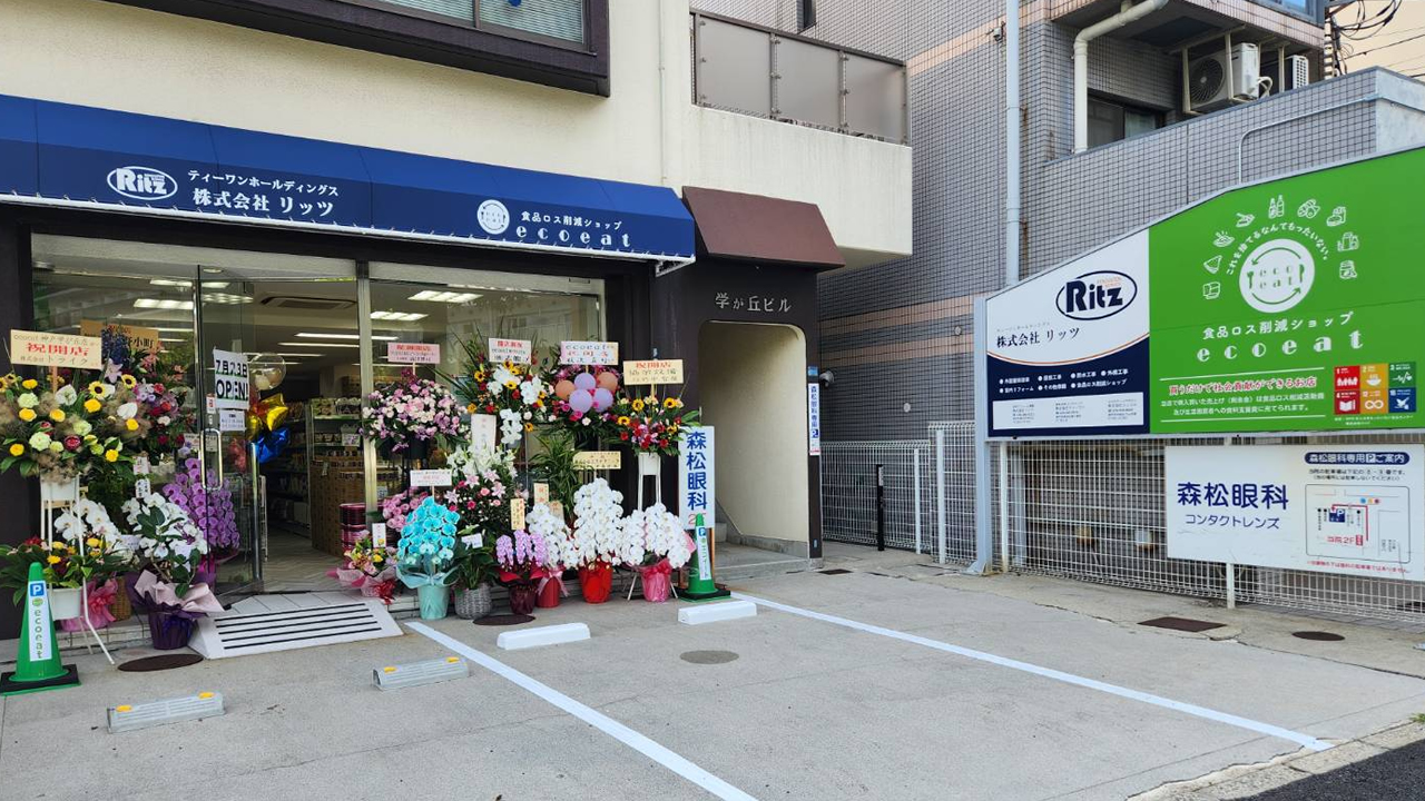 ecoeat 神戸学が丘店の外観
